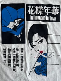 Image 2 of In the Mood for Love Short and Long Sleeve