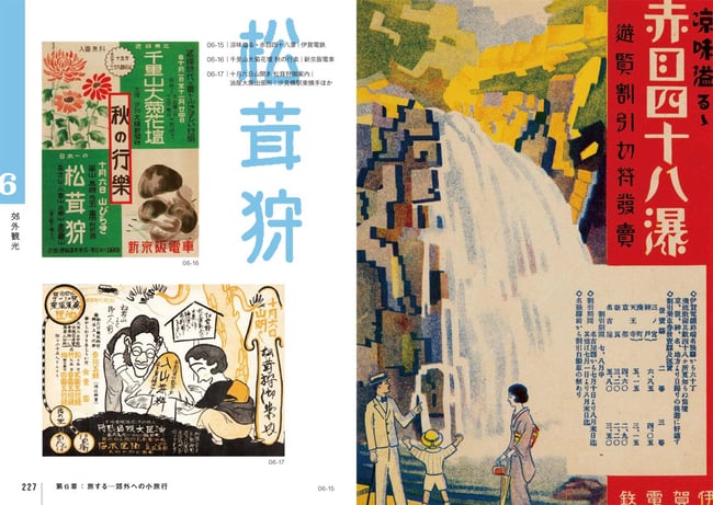 Retro Handbills from the Taisho and Showa Era by Setsuya Hashizume