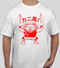 Image 1 of Crab Style! Throwback Tee