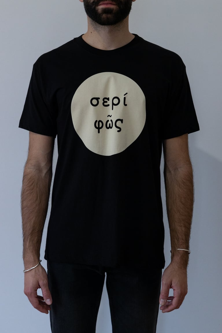 σερί φώς shirt
