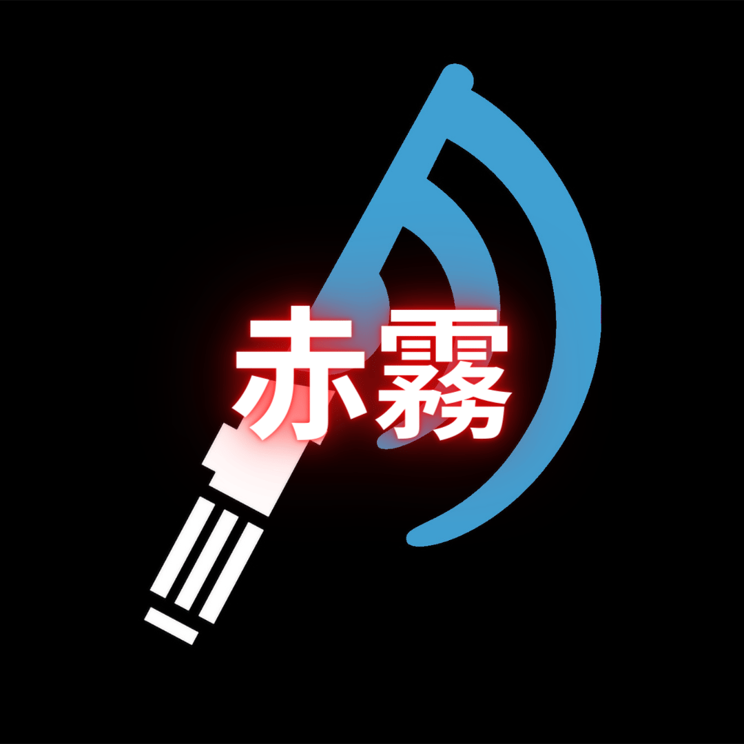 Image of 赤霧 (Akakiri)