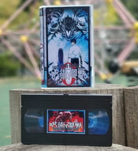 Image 1 of Jujutsu Kaisen 0 VHS