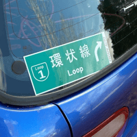 Loop 1 "Kanjozoku"
