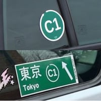 C1 Shuto Loop Collection