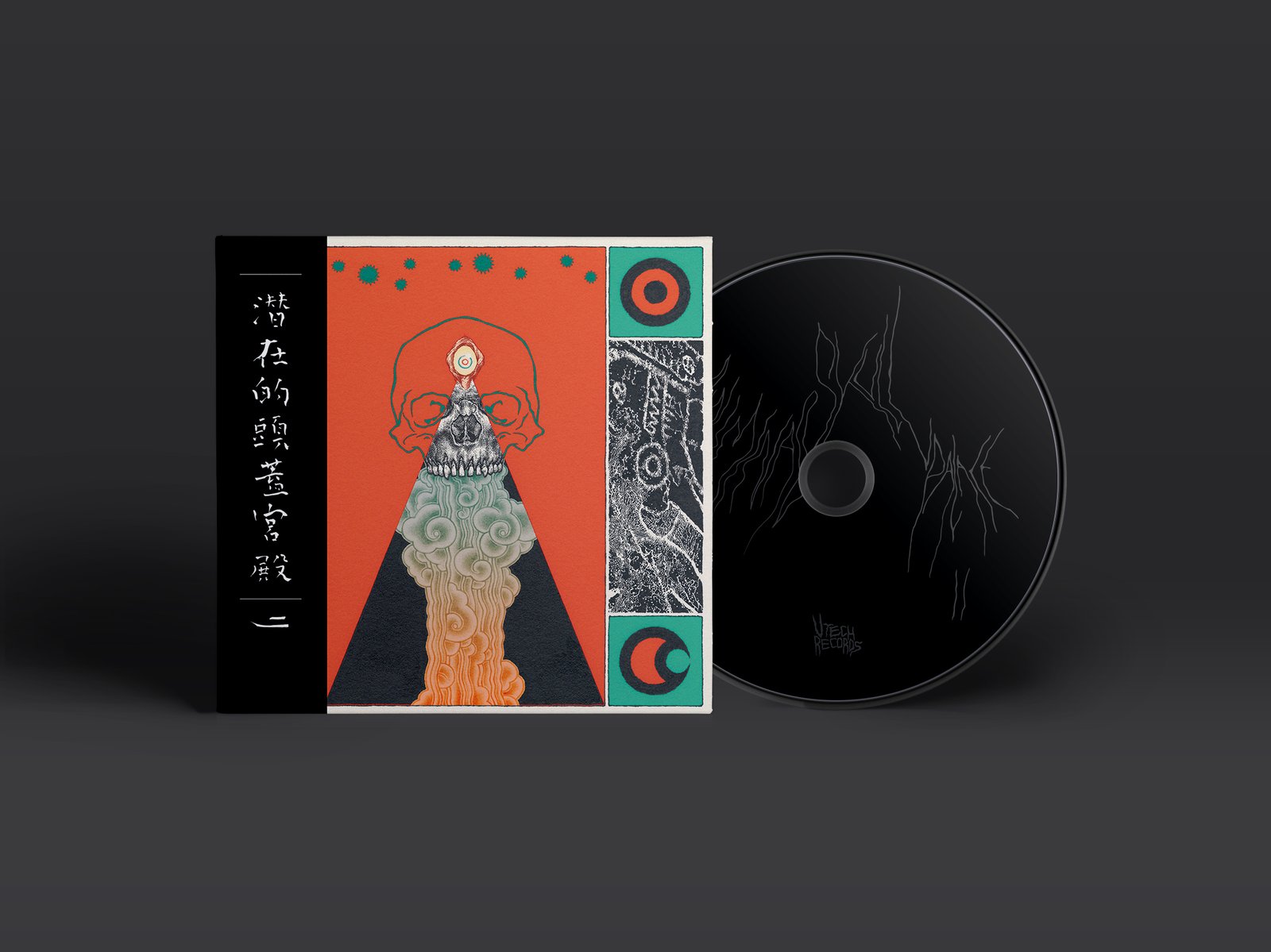 Subliminal Skull Palace, Vol. 2 CD