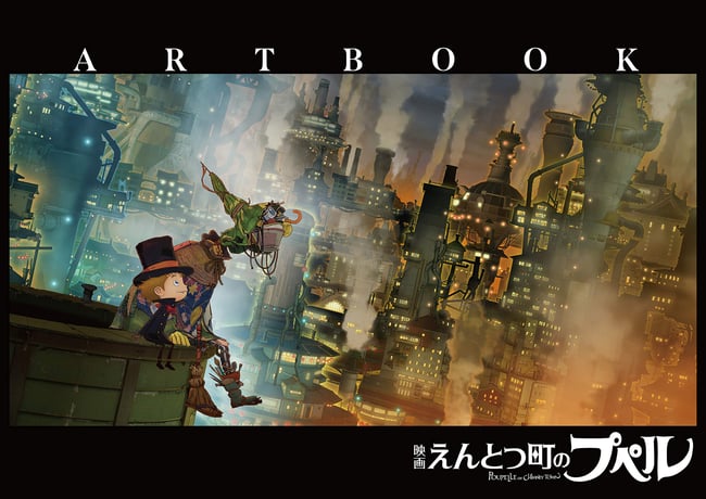 POUPELLE OF CHIMNEY TOWN  ART BOOK