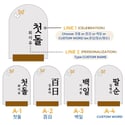 Name Sign (DESIGN A) - 백일 Baek-Il (100th Day)/ 첫돌 Korean First Birthday/ Wedding Table Sign