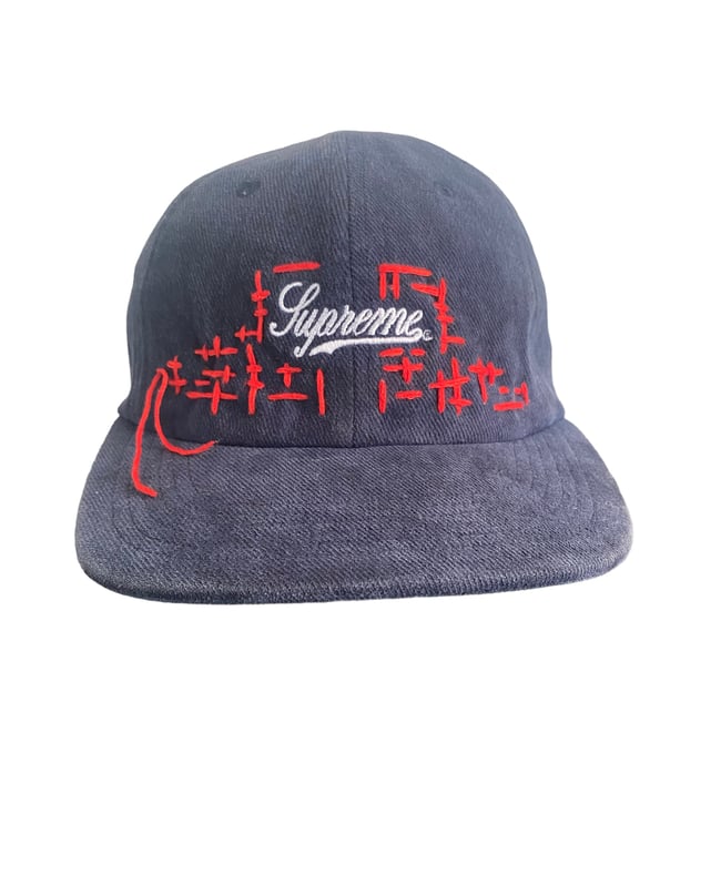 Supreme Hat (Cursive) | De La Sew