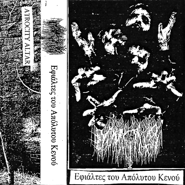 Image of Μνήμα CS
