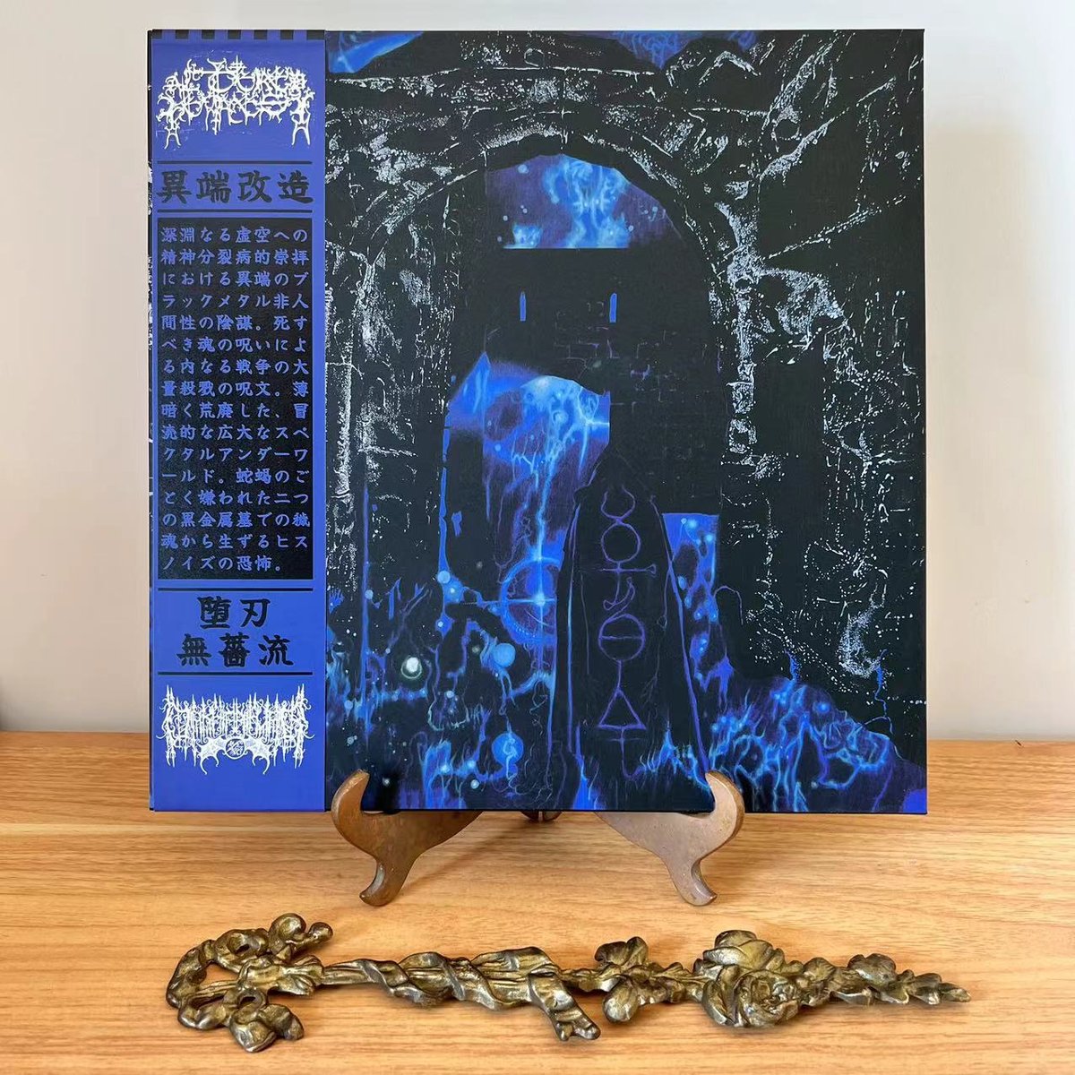 WAXGOAT307 Altered Heresy/Dakhanavar (Bel/USA) - Split - LP