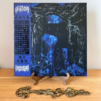 Image 3 of WAXGOAT307 Altered Heresy/Dakhanavar (Bel/USA) - Split - LP