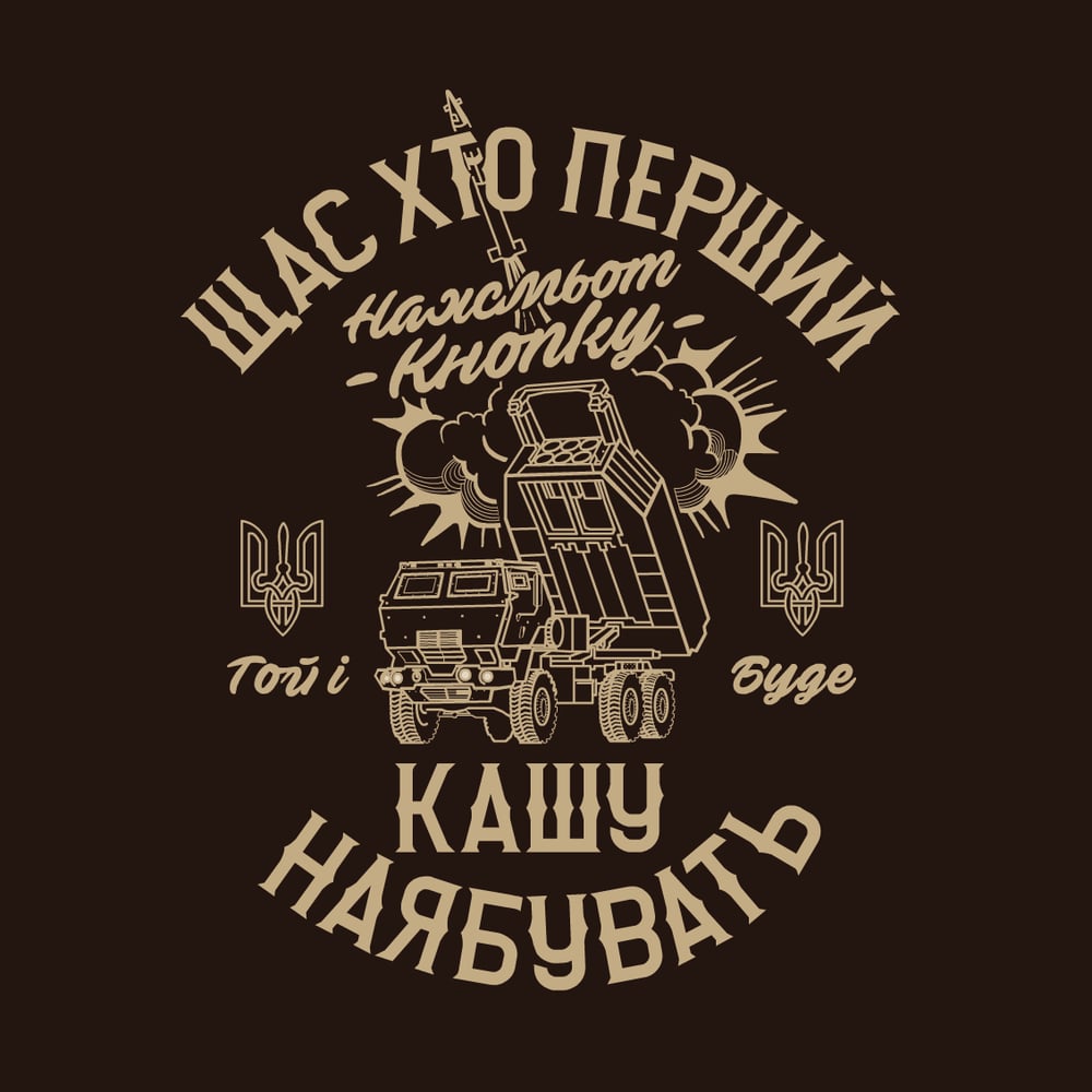 Image of Хвутболка Щас хто перший