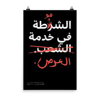 Image 1 of Shorta Sharmoota Poster