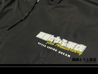 Image 2 of Fujiwara Tofu Cafe First Anniversary Windbreaker