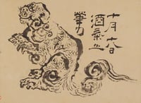 Image 4 of  Hokusai The World of Nisshin Exorcism 北斎 HOKUSAI 日新除魔図の世界 Tankobon