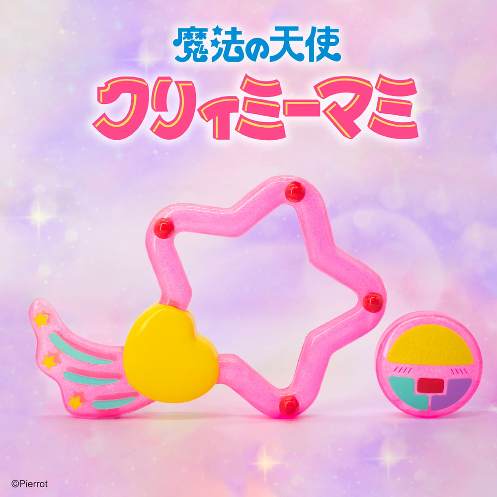 Image of CREAMY MAMI 'MIRROR BOX & STAR RING' GLITTER EDITION