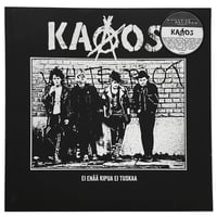 Kaaos - "Ei Enää Kipua Ei Tuskaa" Lp 