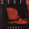 Styga – "Tomos I" LP
