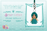 Preorder - Sailor Moon Store Princess Neptune Kewpie Charm