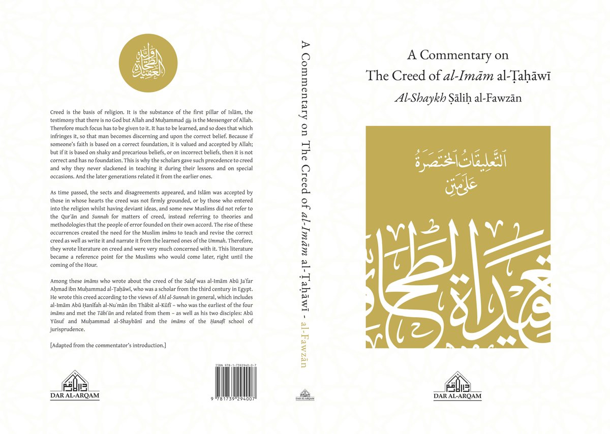 Image of A Commentary on the Creed of al-Imam al-Tahawi