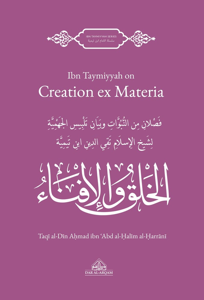 Image of Ibn Taymiyyah on Creation ex Materia