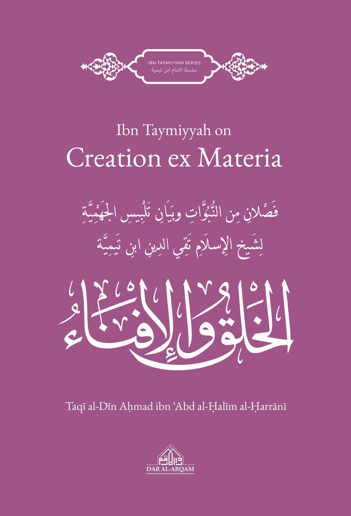 Image of Ibn Taymiyyah on Creation ex Materia