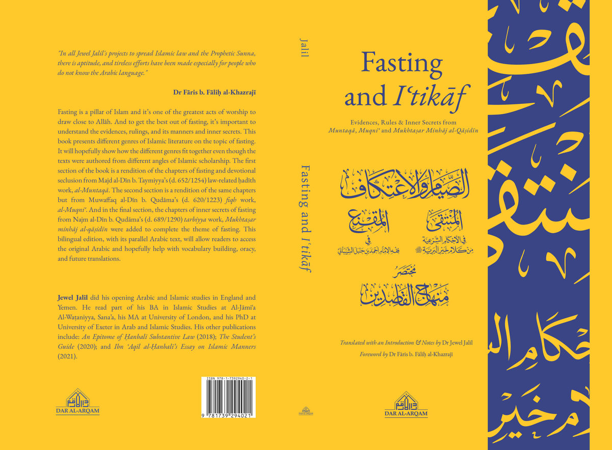 Image of Fasting and I'tikaf