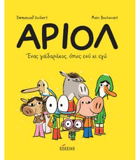 Image 1 of APΙΟΛ