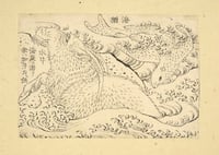 Image 3 of Katsushika Hokusai, Lost Drawings