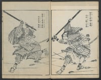 Image 1 of Ehon Musashi no Abumi-A Picture Book of Japanese Warriors