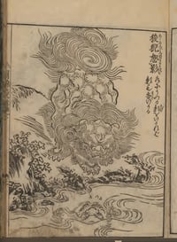 Image 1 of Ehon tsūhōshi by Tachibana, Morikuni