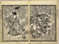 Image 1 of Santo yakusha Suikoden 三都俳優水滸伝, Vol. 1