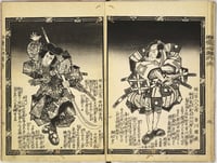 Image 2 of Santo yakusha Suikoden 三都俳優水滸伝, Vol. 1