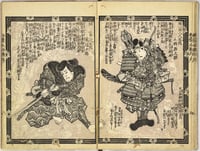 Image 3 of Santo yakusha Suikoden 三都俳優水滸伝, Vol. 1
