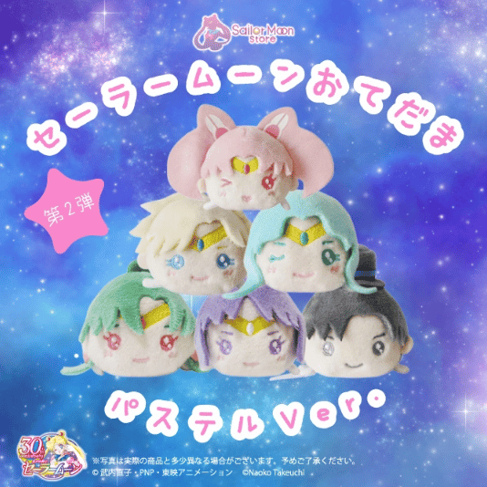 2021 Cute Sailor Moon Chibi Keychain - Sailor Moon Store