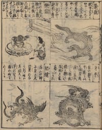 Image 1 of Morokoshi kinmō zui : zenpen  唐土訓蒙圖彙 全編