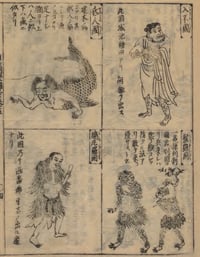 Image 3 of Morokoshi kinmō zui : zenpen V2