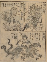 Image 1 of Morokoshi kinmō zui : zenpen V2