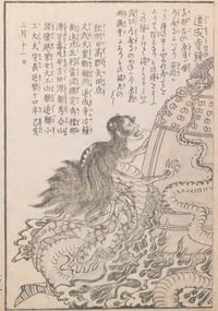 Image 2 of Hyakki shūi 1