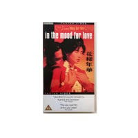 Image 1 of In The Mood For Love