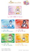 Preorder - Sailor Moon Cosmos x Chocola BB Original Multi Case