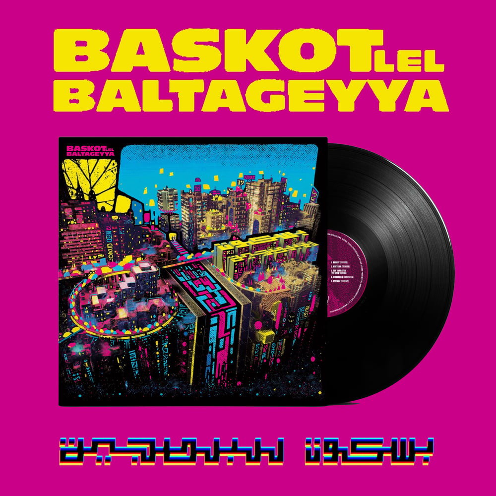 Image of Baskot Lel Baltageyya : s/t (LP)