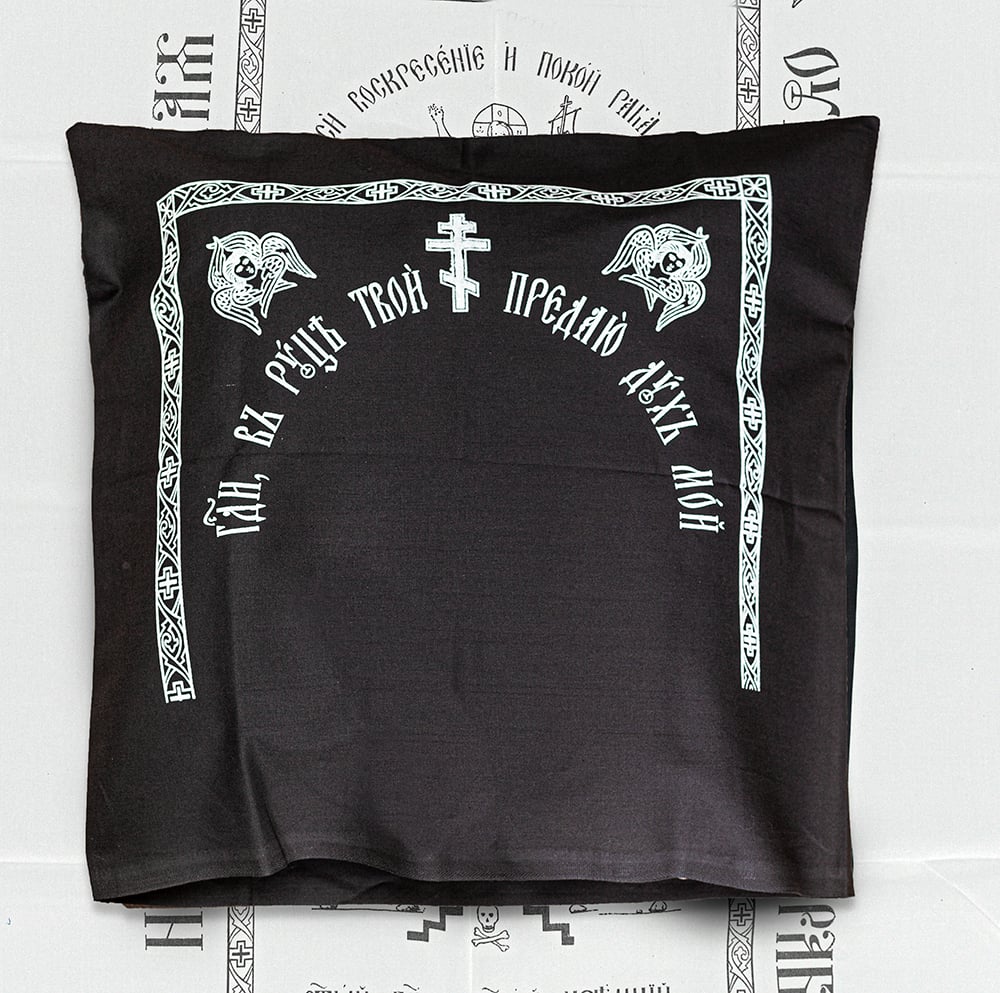 Image of Orthodox funeral pillowcase