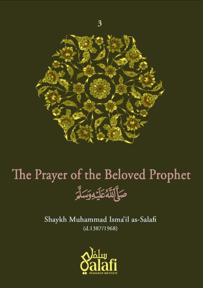 Image of The Prayer of the Beloved Prophet ﷺ - Shaykh Muhammad Isma’il as-Salafi (d.1387/1968)
