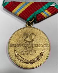 Image 4 of Cold War (USSR) 70 Year Anniversary Medal of Soviet Union Armed Forces