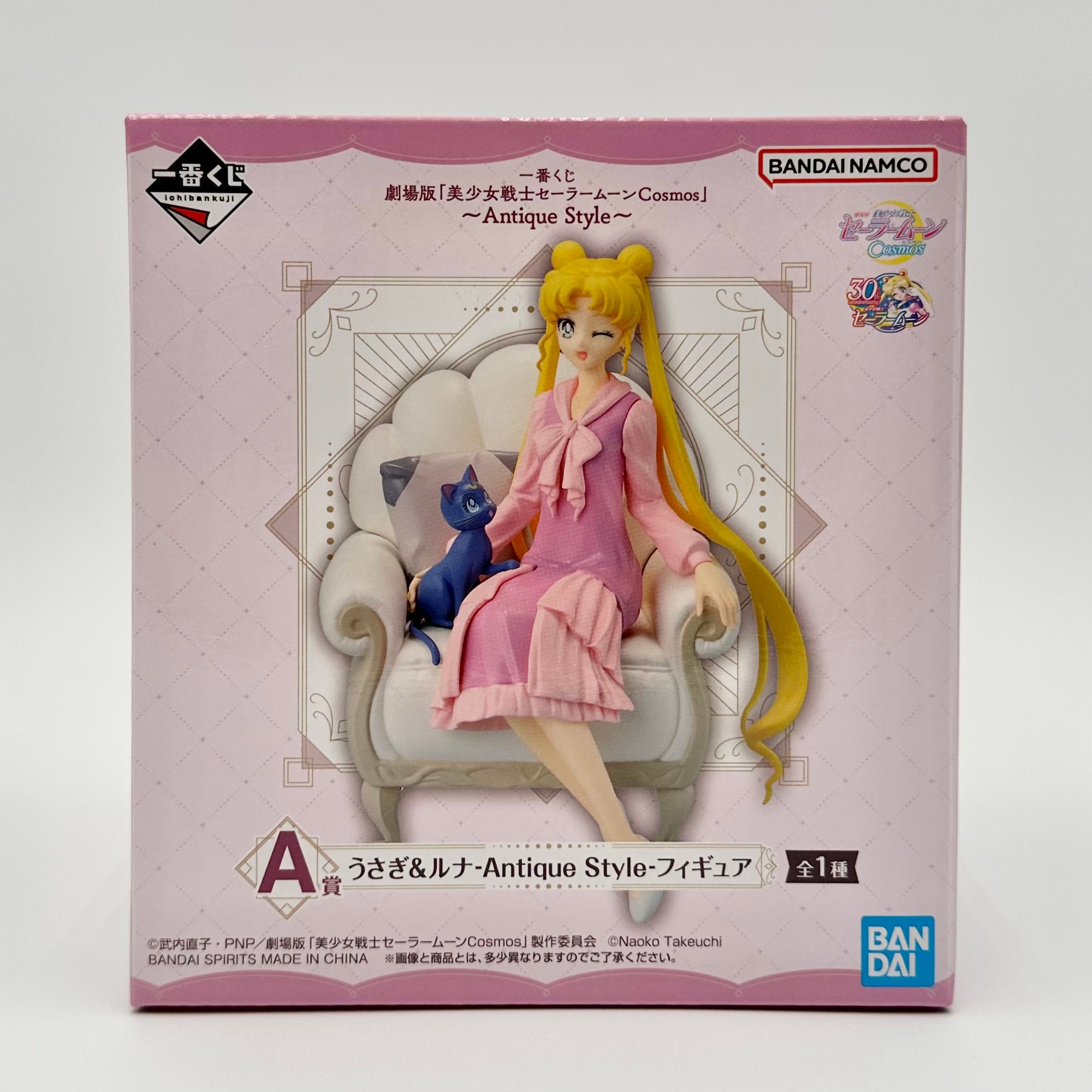 Sailor Moon Cosmos Ichiban Kuji Antique Style Figure