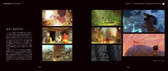 THE ART OF ONI - TONKO HOUSE