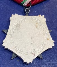 Image 4 of Cold War (Bulgaria) National Order of Labor - 3rd Class