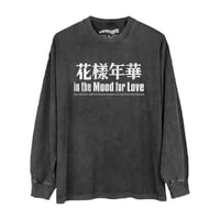 Image 7 of In the Mood for Love Premium T-Shirt – Washed Unisex Tee, Kar Wai Wong Movie Style