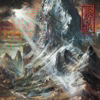 Image 1 of REZN - Solace. LP. Dusk Edition.